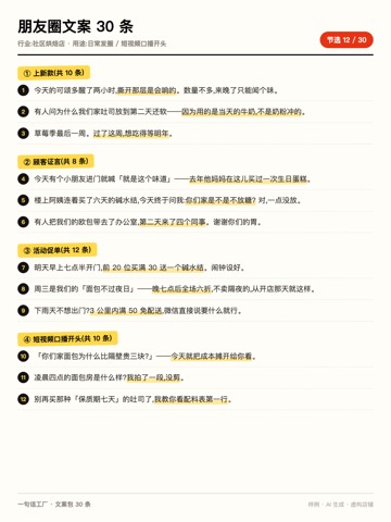 文案包样品