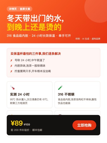 详情页文案样品