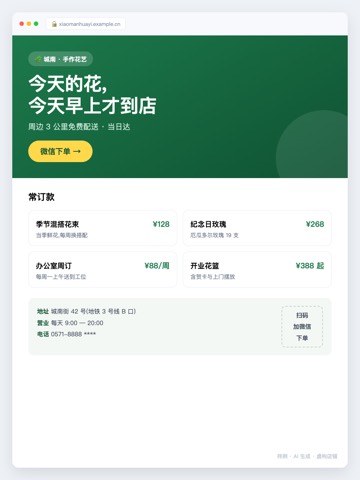 落地页样品