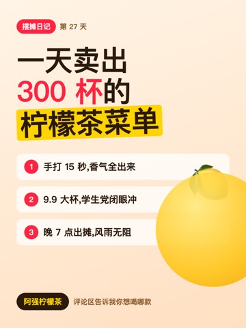 小红书封面样品
